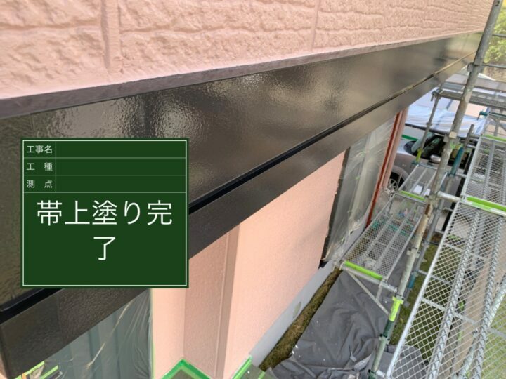 施工後
