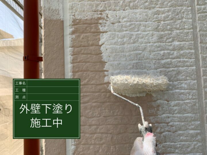 下塗り