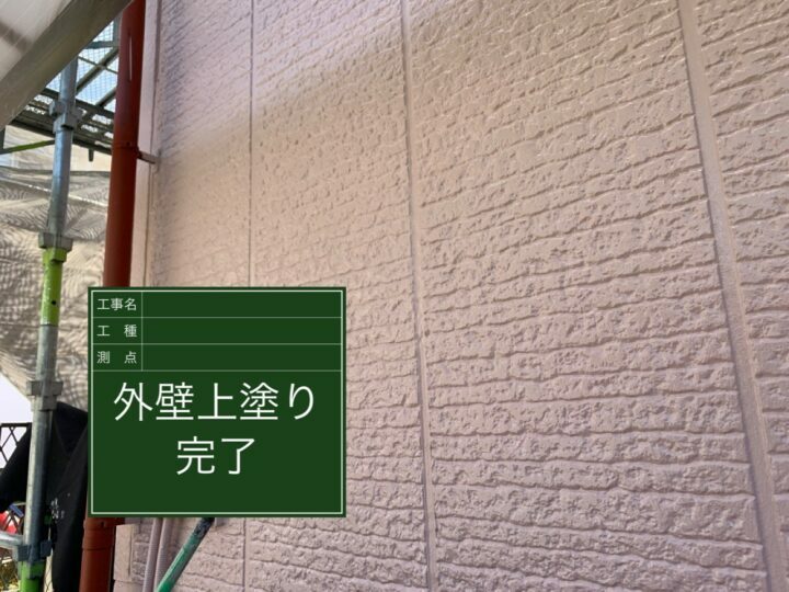 施工後