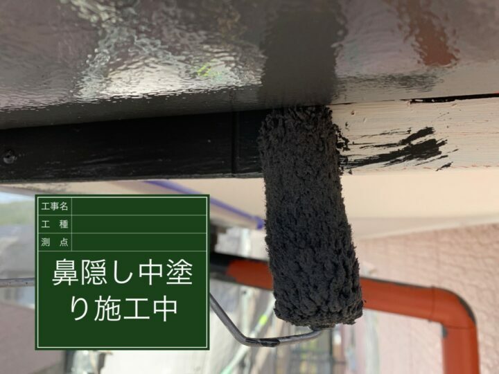 中塗り