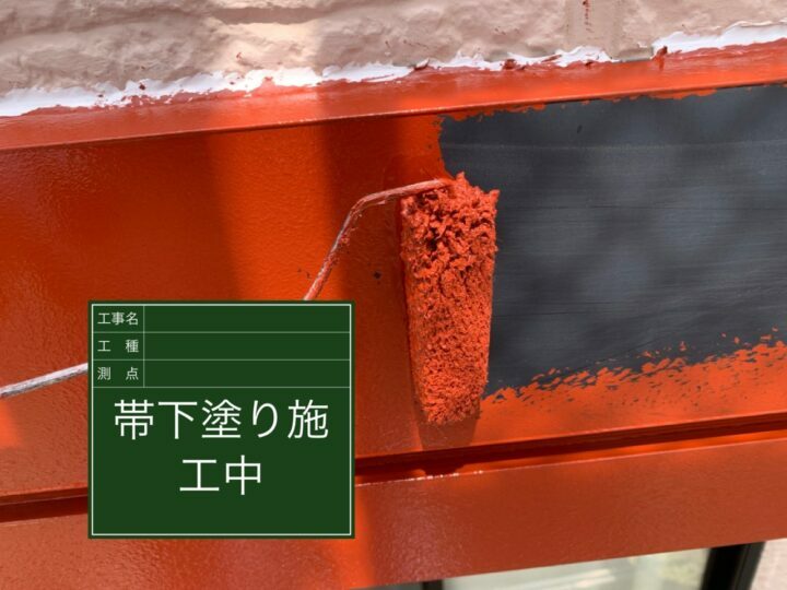 下塗り