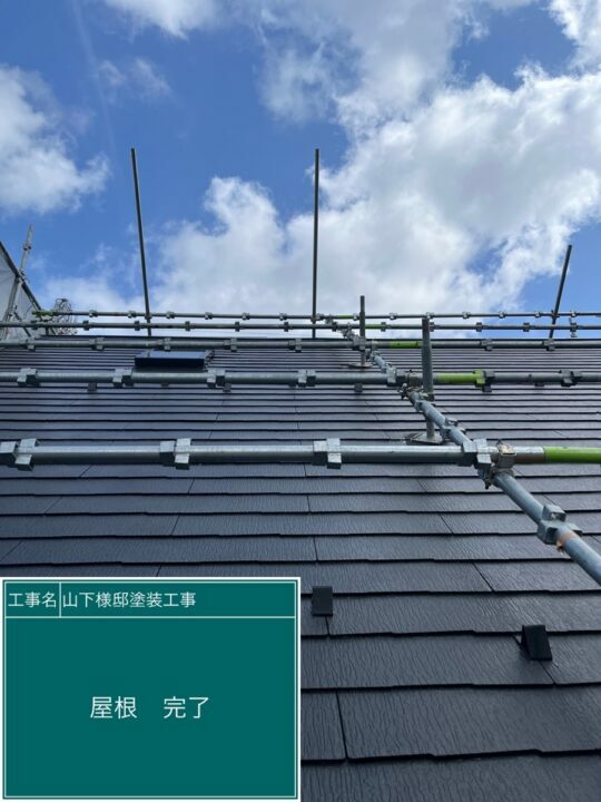 施工後