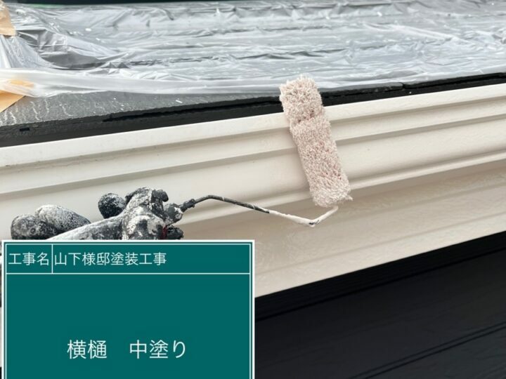 中塗り