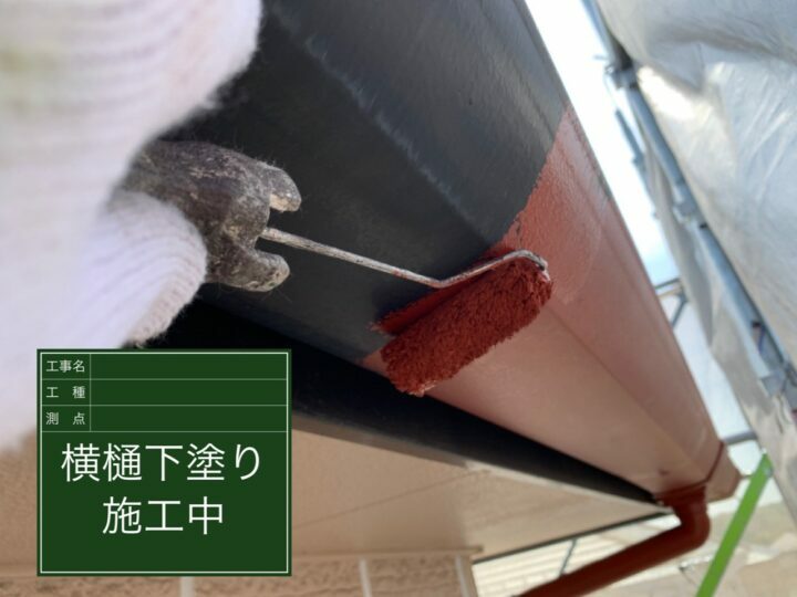 下塗り
