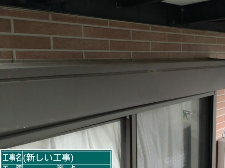 施工前
