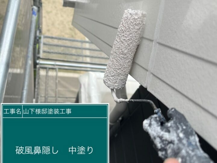 中塗り