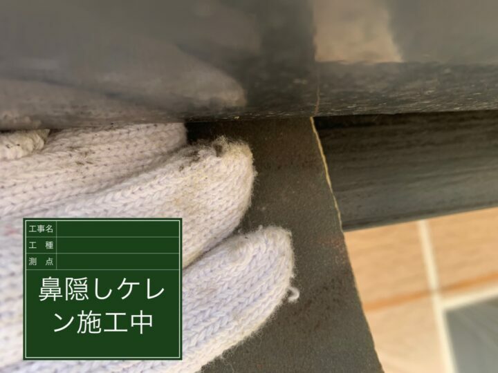 ケレン