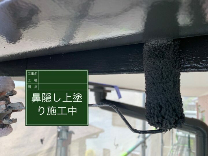 上塗り