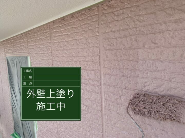 上塗り