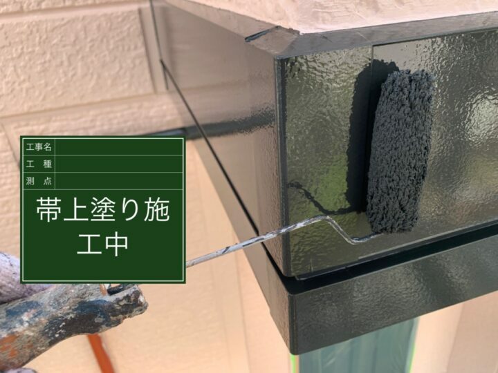 上塗り