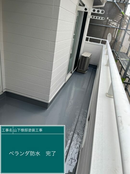 施工後