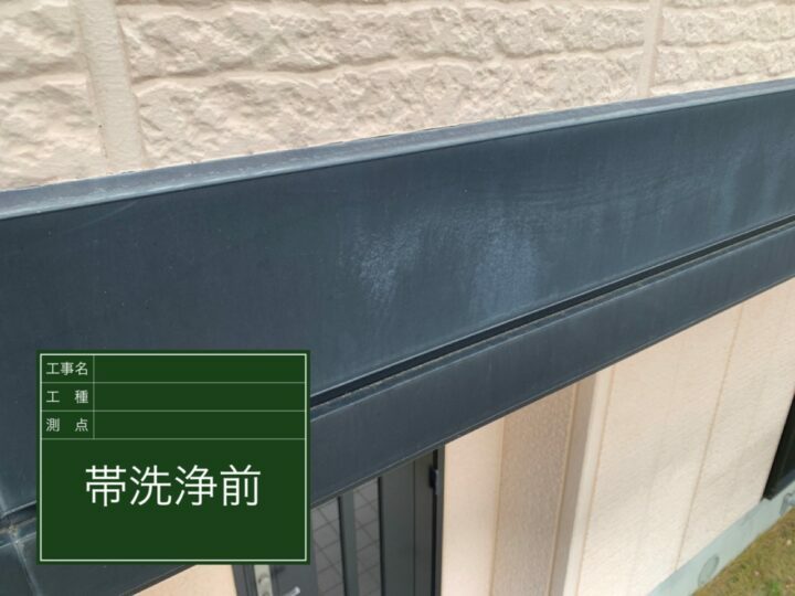 施工前
