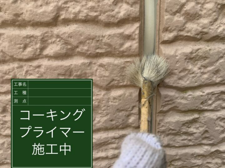 プライマー