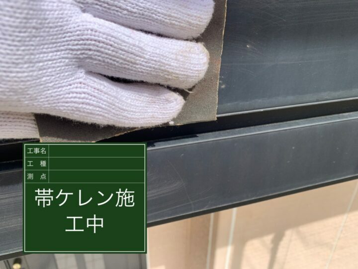 ケレン