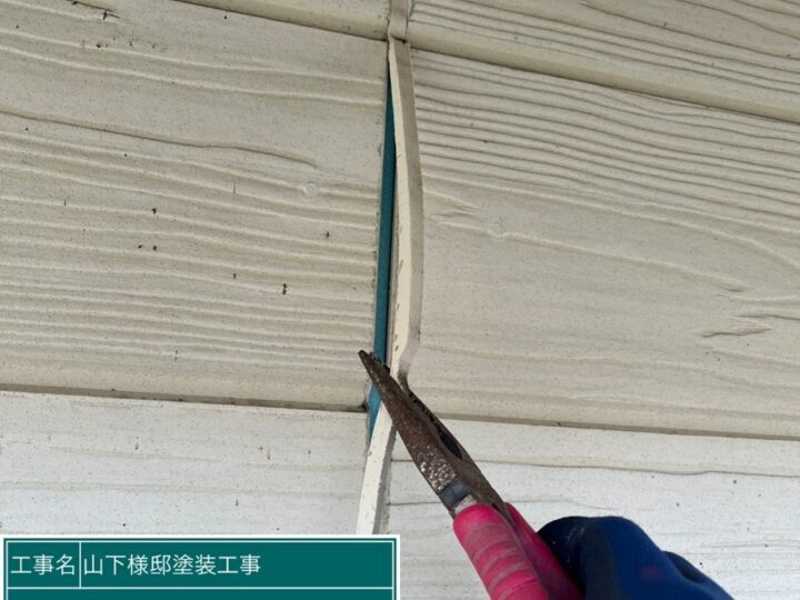 撤去