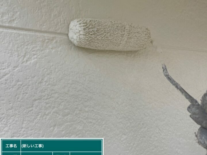 上塗り