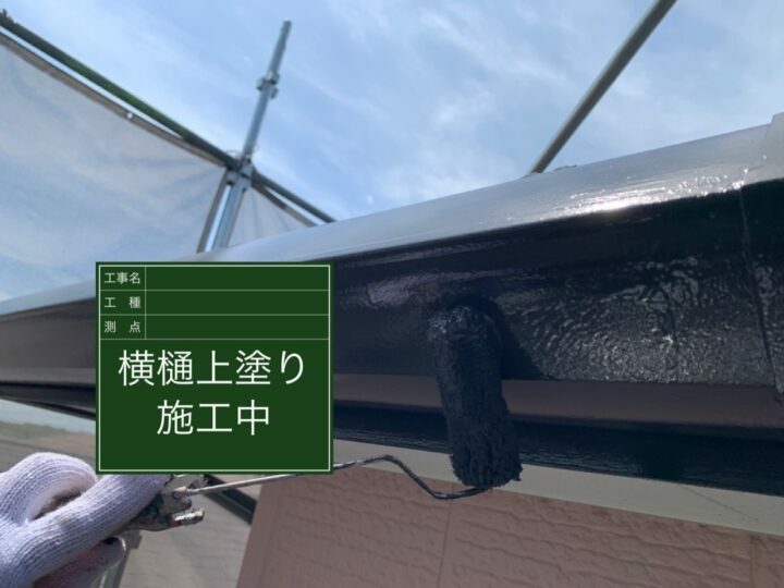 上塗り