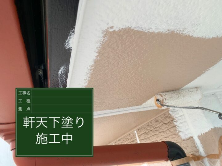 下塗り