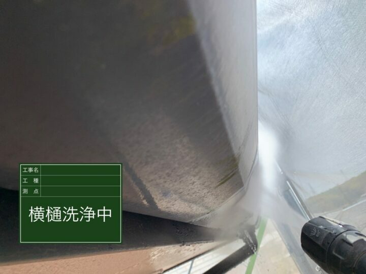 高圧洗浄