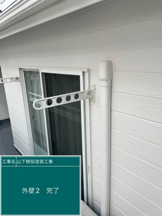 施工後
