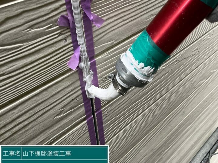 充填