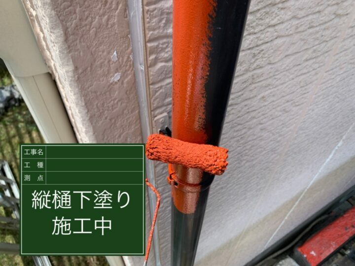 下塗り