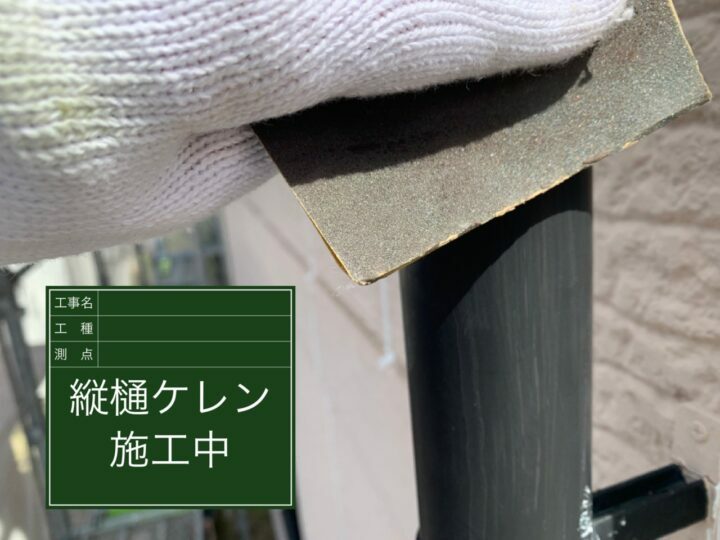 ケレン
