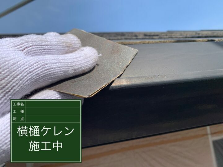 ケレン