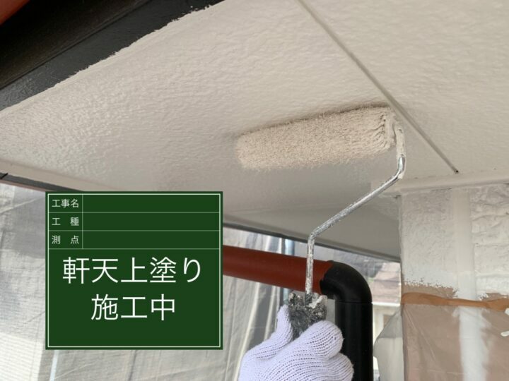 上塗り