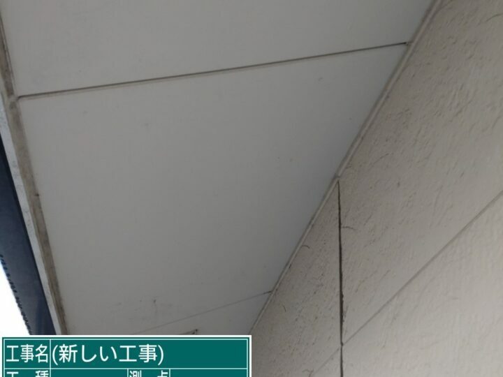 施工前