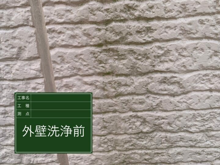 施工前