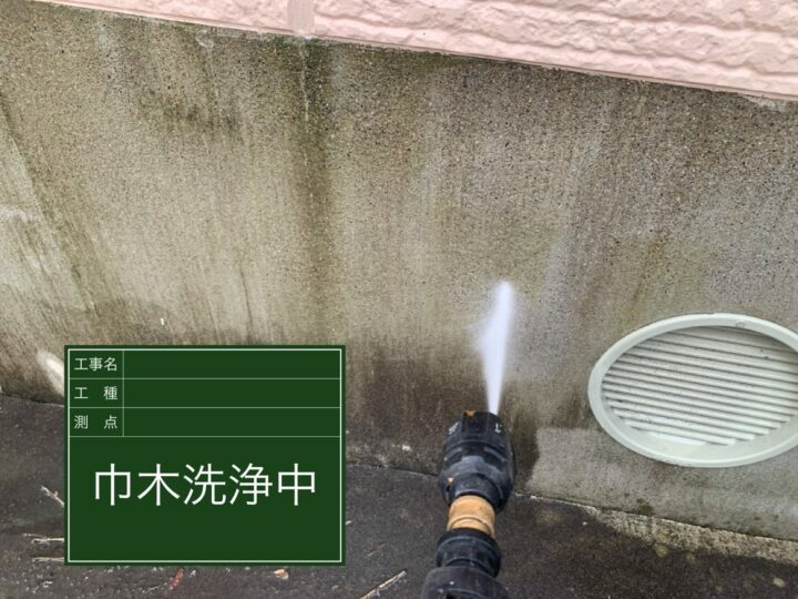 高圧洗浄