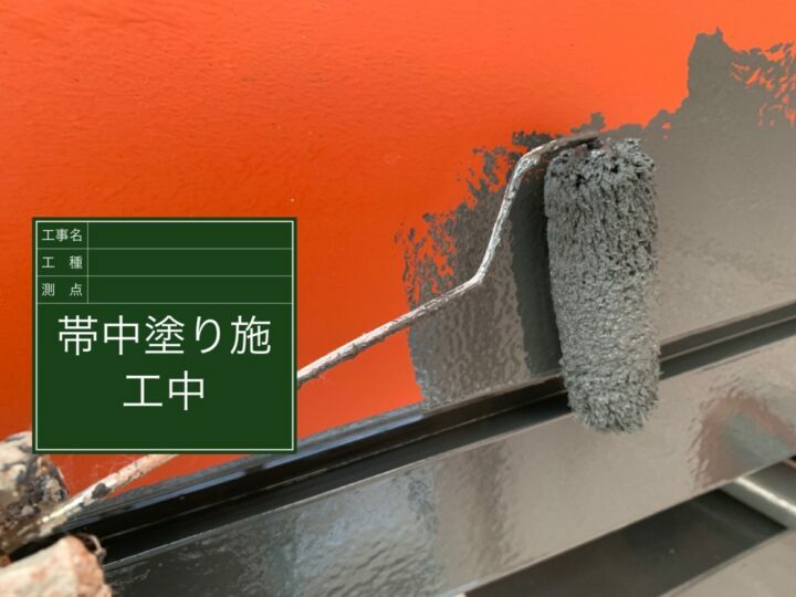 中塗り