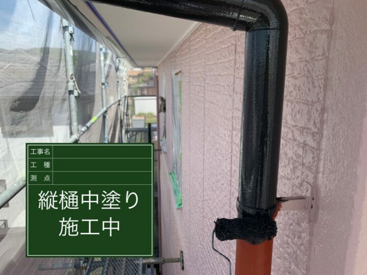 中塗り