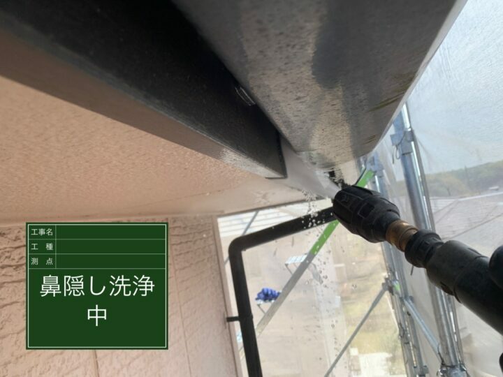 高圧洗浄