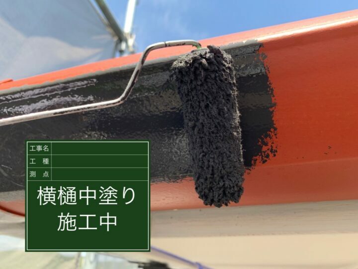 中塗り