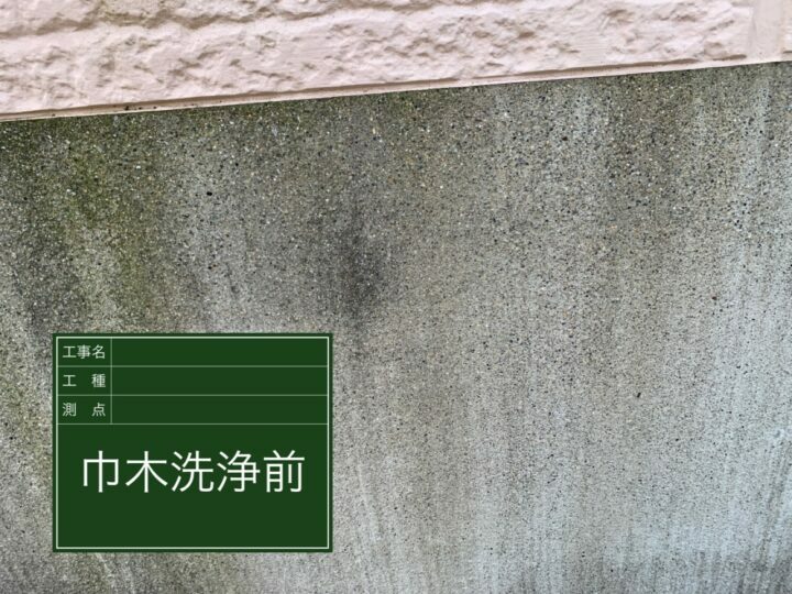 施工前