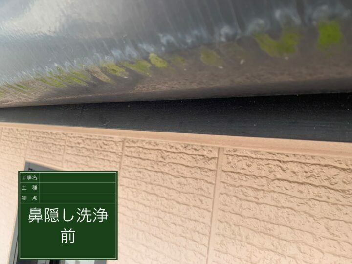 施工前