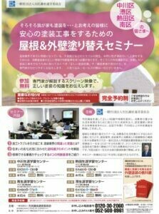 外壁塗装　愛知県名古屋市　株式会社グラッド