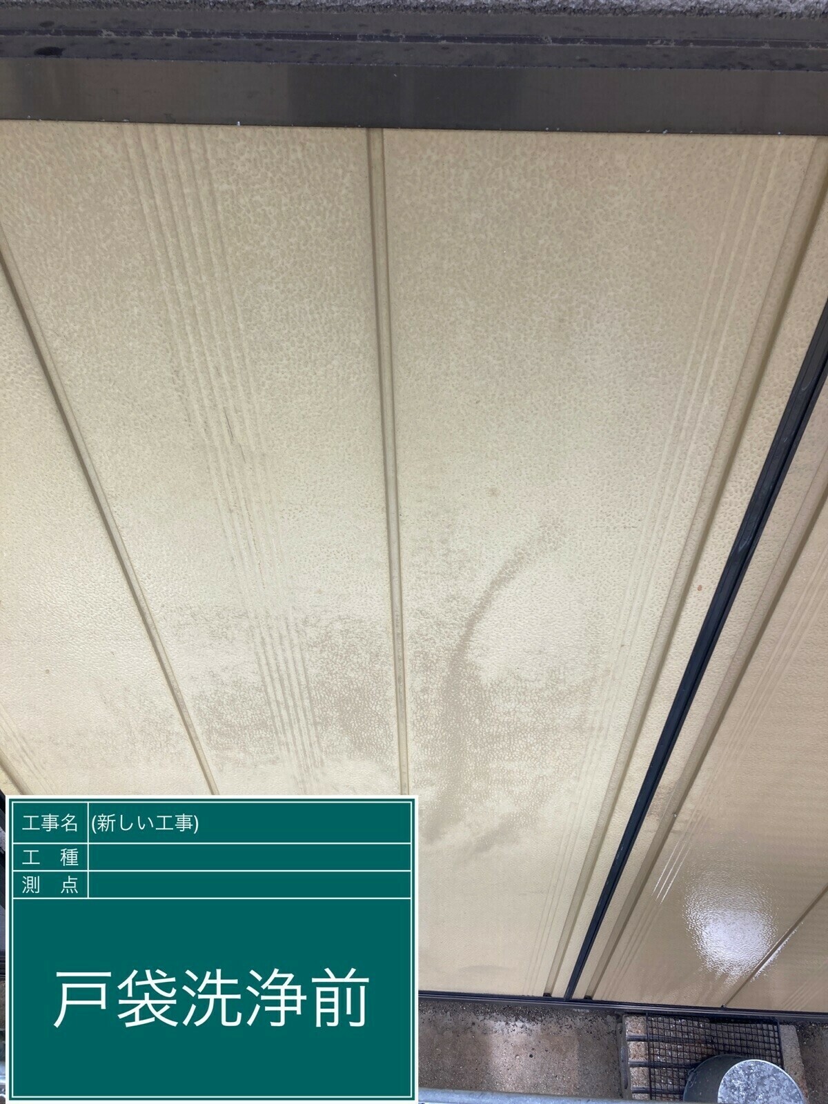 愛知県名古屋市西区 M様邸外壁①外壁②外壁③軒天横樋縦樋庇破風・鼻隠し雨戸シャッターBOX巾木外構塀水切り屋上防水屋根ベランダ防水シーリングシーリング縦目地シーリングサッシ戸袋帯木部雨樋ルーフィング付帯部内装愛知県名古屋市港区 K様邸愛知県名古屋市瑞穂区 A様邸名古屋市西区 N様