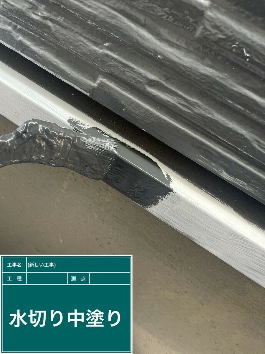 中塗りの画像