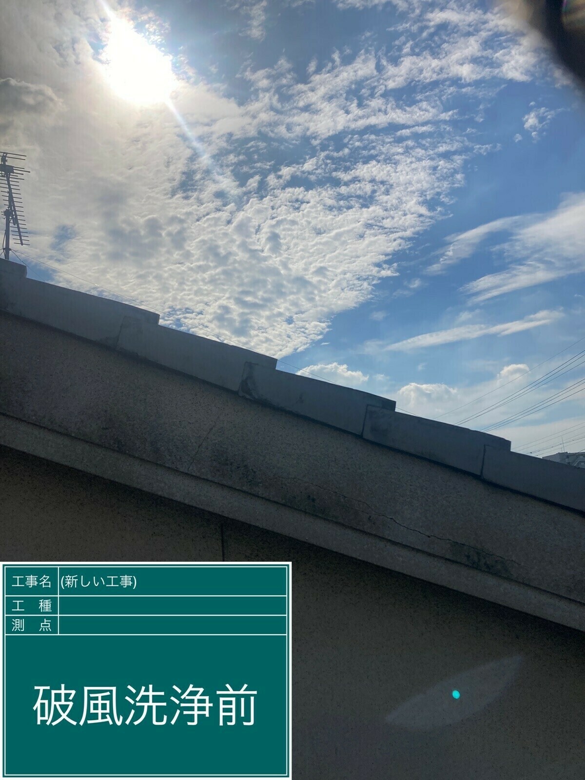 愛知県名古屋市西区 M様邸外壁①外壁②外壁③軒天横樋縦樋庇破風・鼻隠し雨戸シャッターBOX巾木外構塀水切り屋上防水屋根ベランダ防水シーリングシーリング縦目地シーリングサッシ戸袋帯木部雨樋ルーフィング付帯部内装愛知県名古屋市港区 K様邸愛知県名古屋市瑞穂区 A様邸名古屋市西区 N様