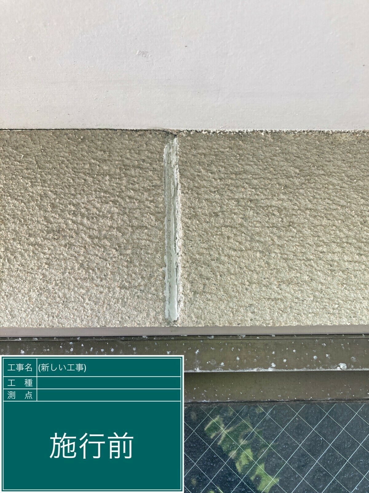 愛知県名古屋市西区 M様邸外壁①外壁②外壁③軒天横樋縦樋庇破風・鼻隠し雨戸シャッターBOX巾木外構塀水切り屋上防水屋根ベランダ防水シーリングシーリング縦目地シーリングサッシ戸袋帯木部雨樋ルーフィング付帯部内装愛知県名古屋市港区 K様邸愛知県名古屋市瑞穂区 A様邸名古屋市西区 N様