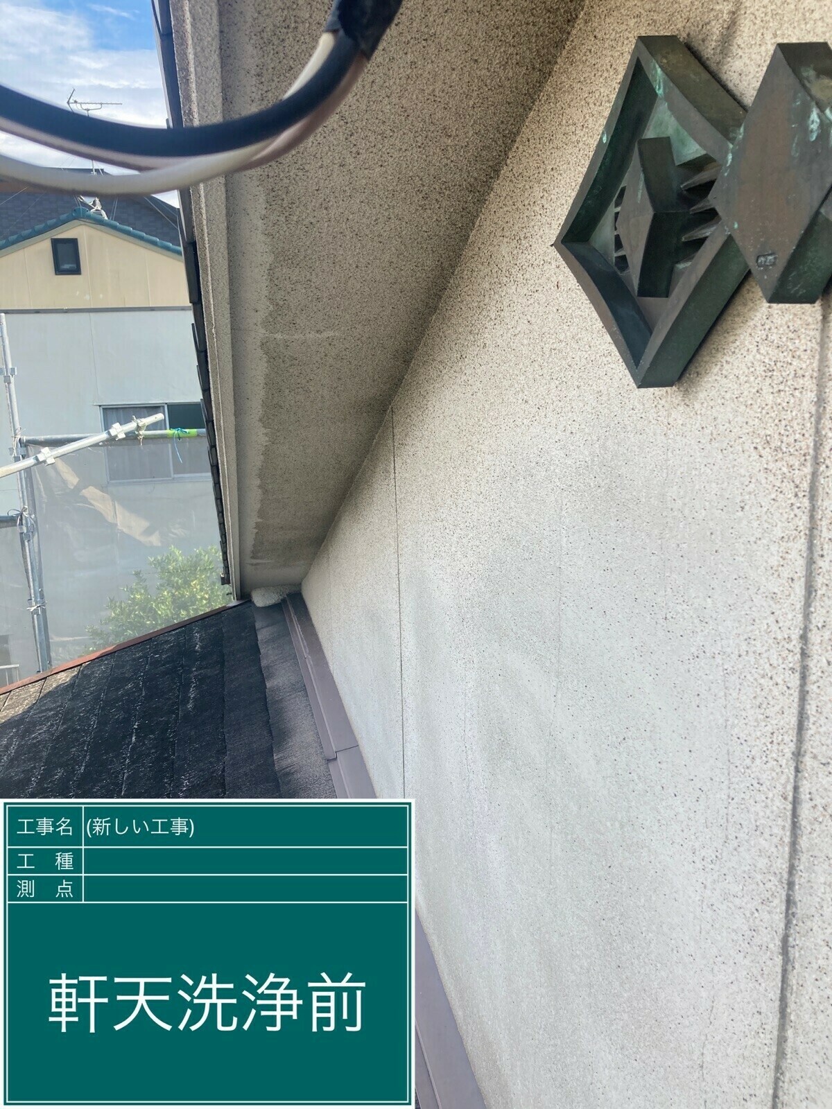 愛知県名古屋市西区 M様邸外壁①外壁②外壁③軒天横樋縦樋庇破風・鼻隠し雨戸シャッターBOX巾木外構塀水切り屋上防水屋根ベランダ防水シーリングシーリング縦目地シーリングサッシ戸袋帯木部雨樋ルーフィング付帯部内装愛知県名古屋市港区 K様邸愛知県名古屋市瑞穂区 A様邸名古屋市西区 N様