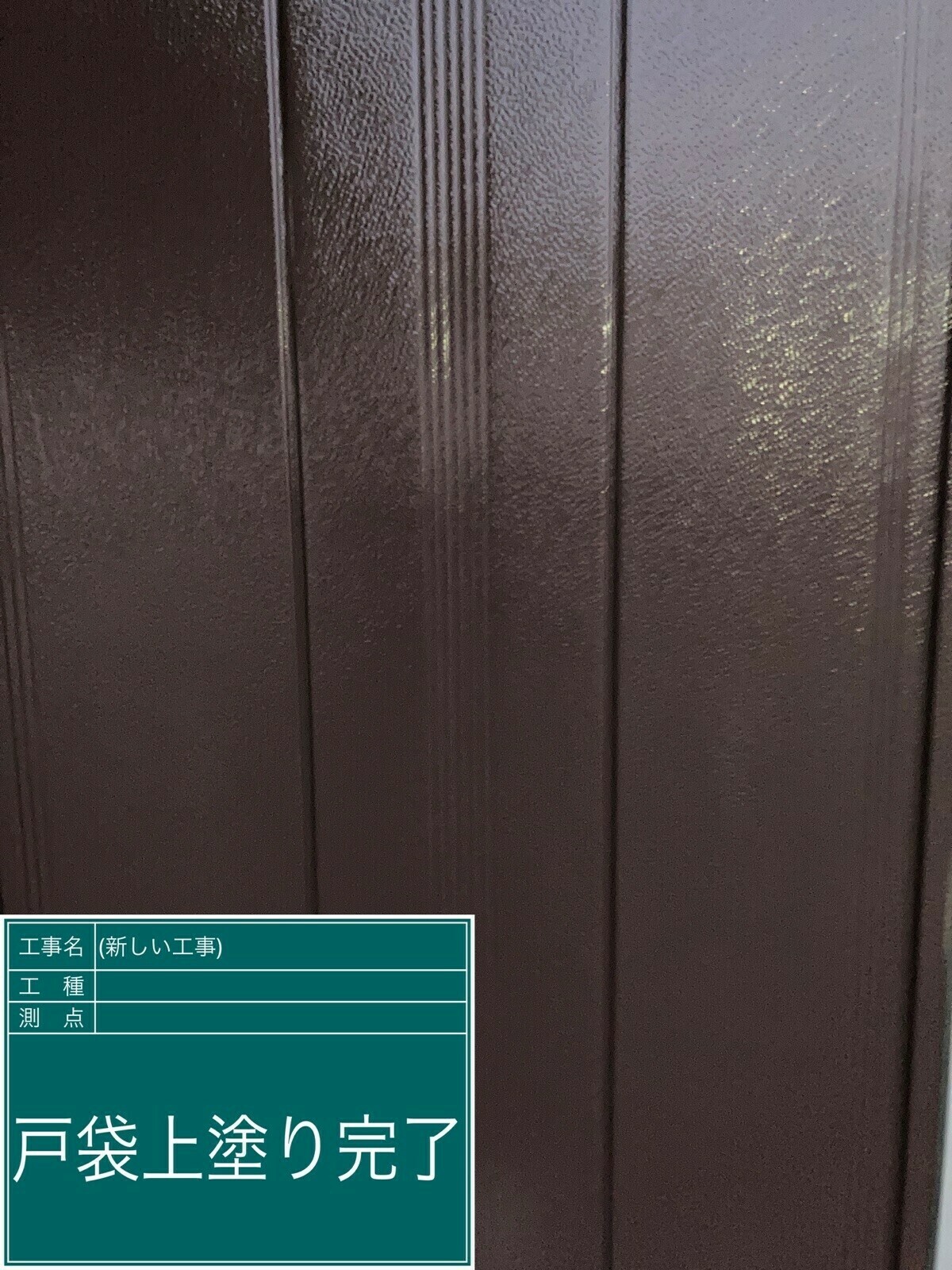 愛知県名古屋市西区 M様邸外壁①外壁②外壁③軒天横樋縦樋庇破風・鼻隠し雨戸シャッターBOX巾木外構塀水切り屋上防水屋根ベランダ防水シーリングシーリング縦目地シーリングサッシ戸袋帯木部雨樋ルーフィング付帯部内装愛知県名古屋市港区 K様邸愛知県名古屋市瑞穂区 A様邸名古屋市西区 N様