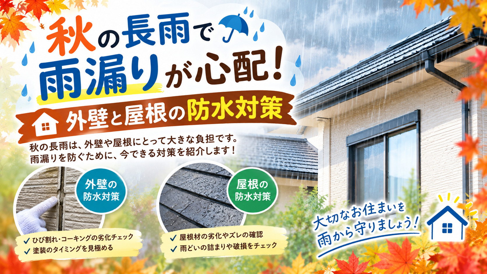 名古屋市の外壁塗装 現場ブログ